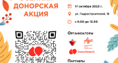 Челнинцам предлагают поучаствовать в донорской акции