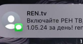 Телеканалы начали привлекать зрителей через СМС-рассылки