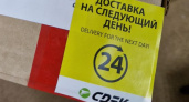 СДЭК начал выдавать посылки, но не везде