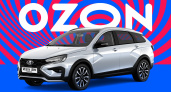АВТОВАЗ начал продавать автомобили на Ozon