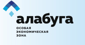 «Алабуга» открыла больше рабочих мест, чем другие ОЭЗ России