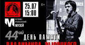 «В Париж мечтая, а в Челны намылясь»: вечер памяти Высоцкого пройдет в автограде 