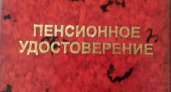 Работающим пенсионерам повысят пенсии