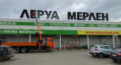 Со здания бывшего «Леруа Мерлен» в Челнах демонтируют вывеску с названием