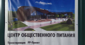 В парке Победы Челнов появится «Центр общественного питания»