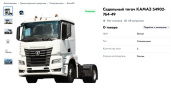 Грузовики КАМАЗ начали продавать на Ozon