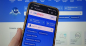 На Госуслугах начинает работу новый сервис
