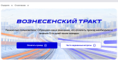 В прокуратуре РТ предупредили о фейковом сайте для оплаты проезда по Вознесенскому тракту