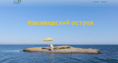 Швеция ищет «хранителя» острова с правом бесплатного проживания на год — условия конкурса удивят