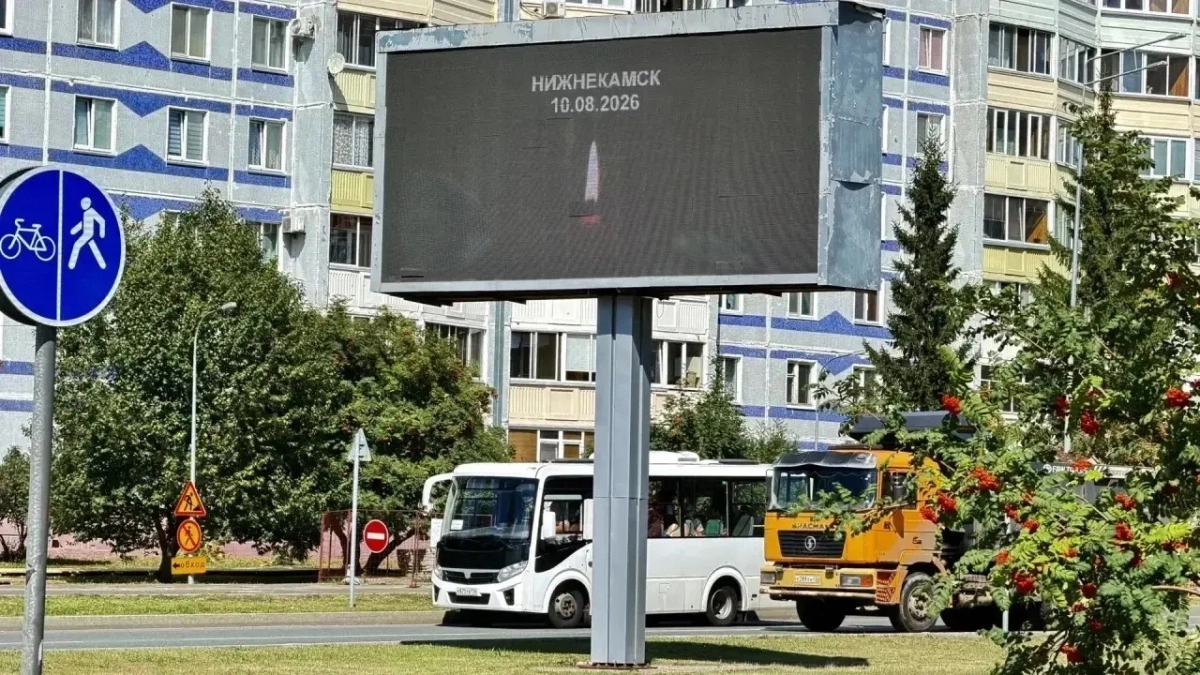 В Татарстане объявлен траур после атаки беспилотников на Нижнекамск